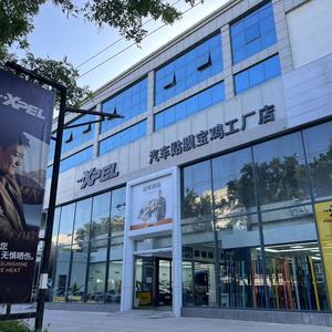 XPEL宝鸡汽车贴膜中心头像