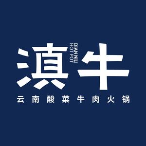 滇牛云南酸菜牛肉火锅的抖音 - 抖音