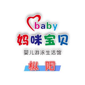 枞阳妈咪宝贝(团购)头像