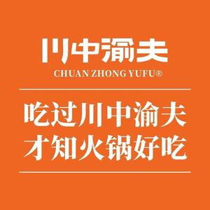 川中渝夫火锅（卫生督查岗）头像