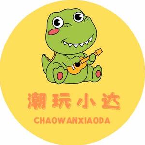 潮玩小达弹珠乐园（南坪万达店）头像