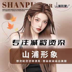 山浦形象（大石店）头像