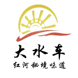 大水车红河秘境餐厅头像