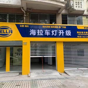 侯马海拉车灯升级头像