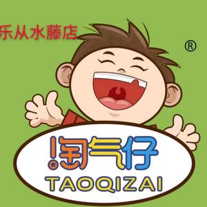 淘气仔乐园（乐从水藤店）头像
