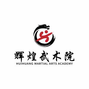 大荔辉煌武术头像