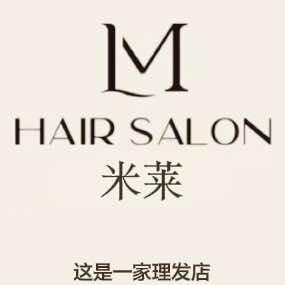 米莱Hair Salon(怡景园)头像