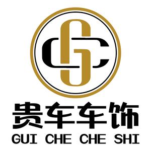 贵车车饰头像