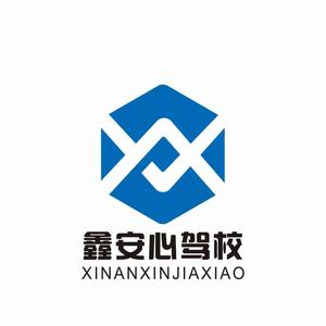 鑫安心驾校青山总校头像