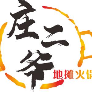 庄二爷现炒地摊火锅头像