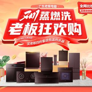 ROBAM老板(肇庆智能生活馆)头像