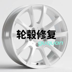 郑州毂权轮毂工厂店头像