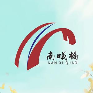 南曦桥国际·高考日语头像