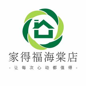 家得福海棠店DS头像