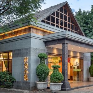 新平时光小筑酒店官方号头像