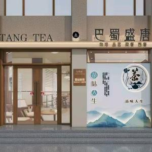 巴蜀盛唐咖啡西餐头像