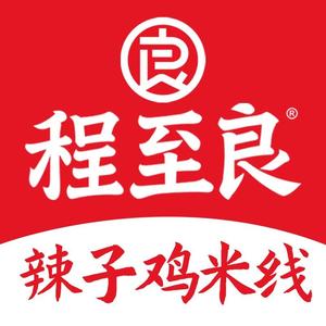程至良辣子鸡米线（石家沟店）头像