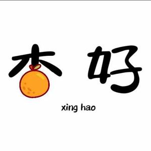 杏好美甲·美睫 （预约制）头像