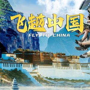 科幻港·飞越中国(昆山店)专用号头像