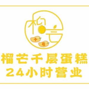 榴芒千层蛋糕店头像
