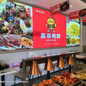 豪哥鸭脖时尚卤味头像