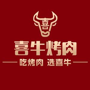 喜牛烤肉头像
