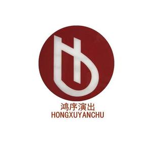 鸿序演出头像