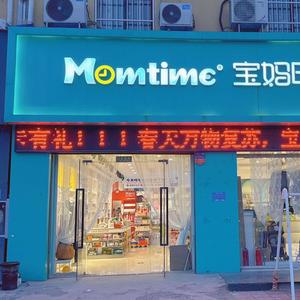 大慧家母婴店头像