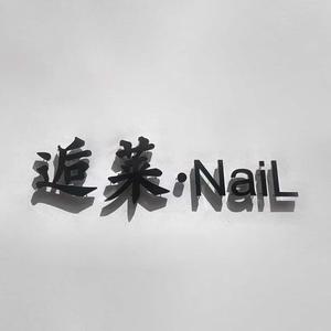 逅莱·Nail头像