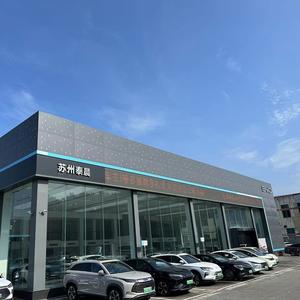 苏州泰晨4S店（比亚迪海洋）头像