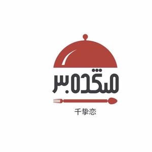 千挚恋美食头像