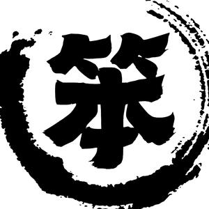 笨大叔手作老火锅头像