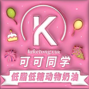 可可同学私房蛋糕（越西店）头像