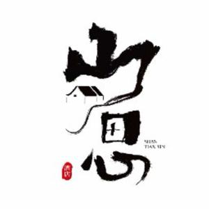 西双版纳山田心酒店（告庄星光夜市店）头像