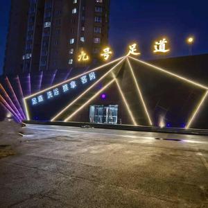 梅河口九号足道头像