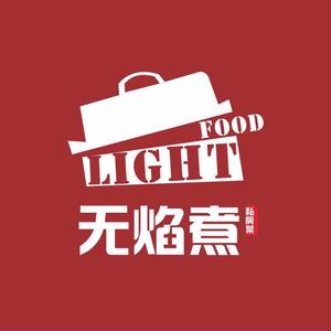 八步无焰煮头像