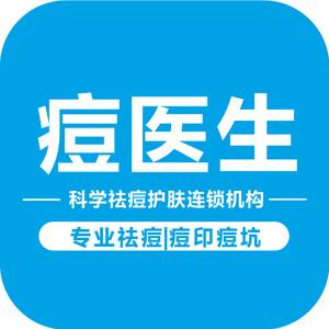 痘医生专业祛痘|护肤中心头像