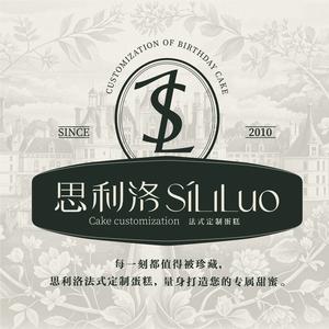 思利洛法式慕斯生日蛋糕（桐乡新民北路店）头像