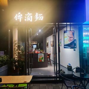 俾滴麵头像
