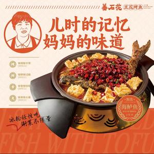 姜石花豆花烤鱼官方账号头像