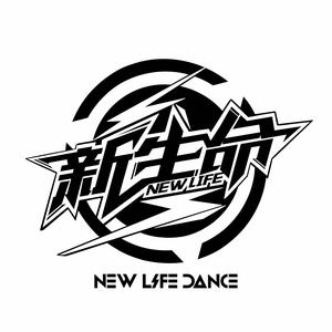 鄢陵新生命街舞头像