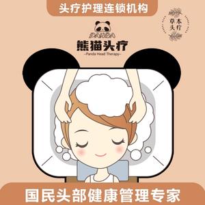 熊猫头疗(星海店)专用号头像