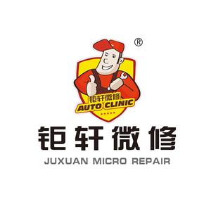 运城盐湖钜轩微修微创点喷快速补漆头像