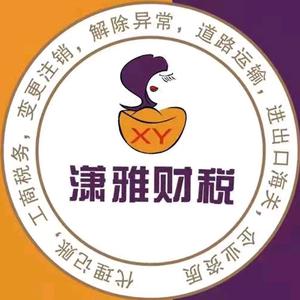 鞍山代理记账
