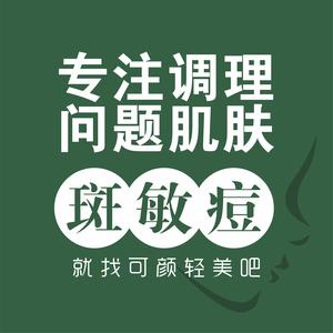 可颜轻美吧-专注问题肌肤头像