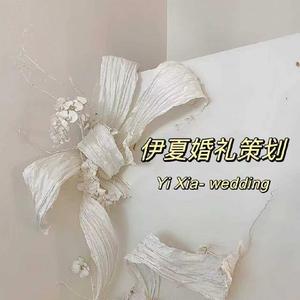 南城伊夏婚礼头像