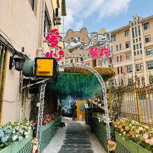 爱心baby餐厅头像