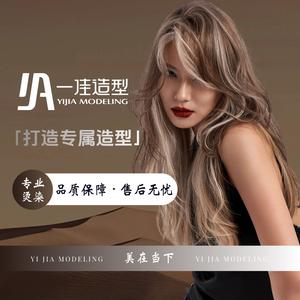 一佳造型（大华店）头像