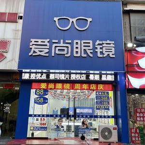 爱尚眼镜（连云港市双盛花园店）头像