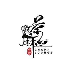 茶麻会馆头像